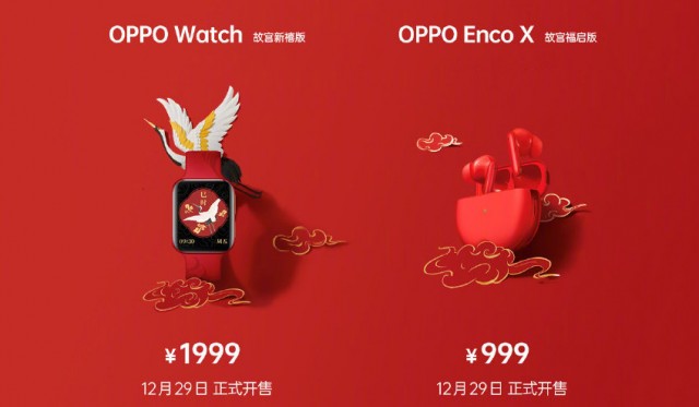  Ограниченные выпуски Oppo Watch и Enco X 