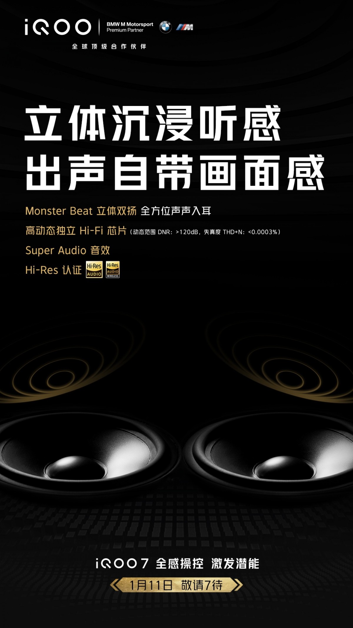  Шесть телефонов vivo iQOO начинают получать бета-версию Origin OS, iQOO 7 - с динамиками Monster Beat 