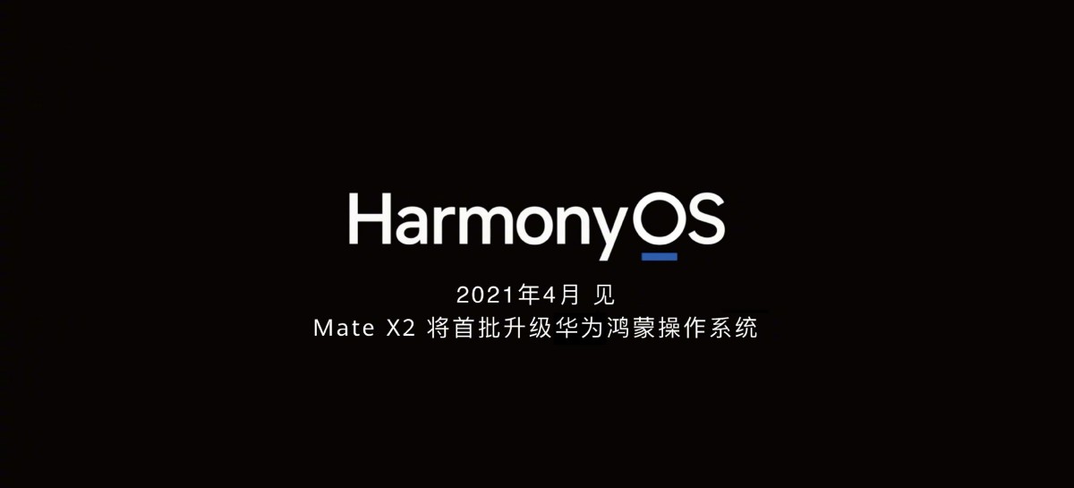  HarmonyOS (стабильный) будет запущен в апреле, Huawei Mate X2 будет первым, кто его получит 