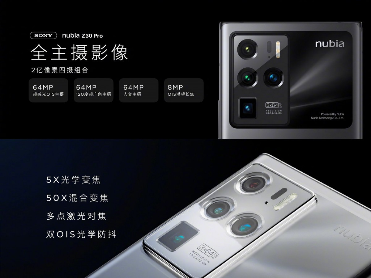  nubia Z30 Pro объединяет три 64-мегапиксельные камеры с Snapdragon 888 и зарядкой 120 Вт 