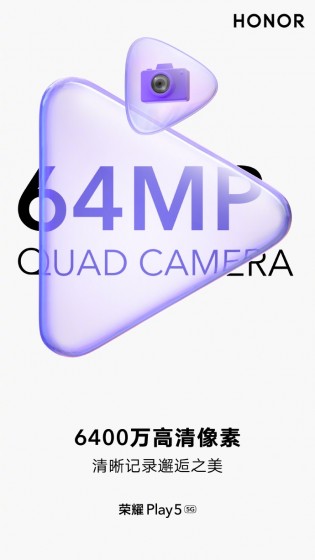  Honor Play 5 будет оснащен четырехъядерной камерой 64MP 