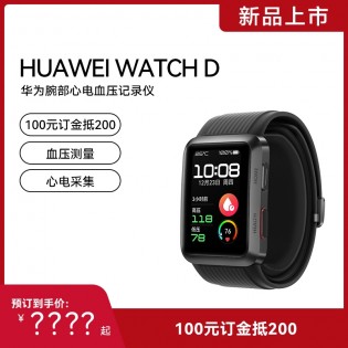  Huawei Watch D 