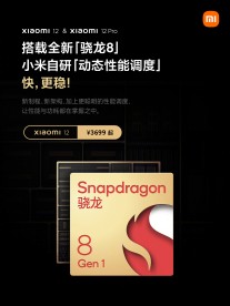 Xiaomi 12 работает на Snapdragon 8 Gen 1 и имеет относительно небольшие 6,28  